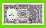 Египет - 10 пиастров - 1971 - Arab Republic of Egypt - подпись: S.Hamed - UNC!!!