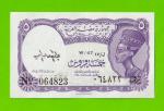 Египет - 5 пиастров - 1971 - Arab Republic of Egypt - подпись: Megiud - UNC!!!