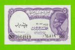Египет - 5 пиастров - 1971 - Arab Republic of Egypt - подпись: Megiud - UNC!!!