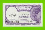 Египет - 5 пиастров - 1971 - Arab Republic of Egypt - подпись: Megiud - UNC!!!
