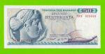 Греция - 50 драхм - 1964 - XF+++!!!