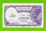 Египет - 5 пиастров - 1971 - Arab Republic of Egypt - подпись: Lotfy - UNC!!!