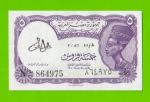 Египет - 5 пиастров - 1971 - Arab Republic of Egypt - подпись: Lotfy - UNC-!!!