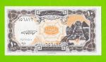 Египет - 10 пиастров - 1997 - Arab Republic of Egypt - подпись: El Ghareeb - aUNC!!!