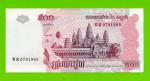 Камбоджа - 500 риэлей - 2004 - aUNC!!!