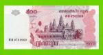 Камбоджа - 500 риэлей - 2004 - aUNC!!!