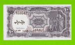 Египет - 10 пиастров - 1971 - Arab Republic of Egypt - подпись: Megiud - UNC-!!!