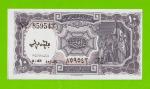 Египет - 10 пиастров - 1971 - Arab Republic of Egypt - подпись: Megiud - aUNC!!!