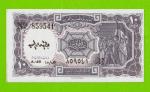 Египет - 10 пиастров - 1971 - Arab Republic of Egypt - подпись: Megiud - UNC-!!!