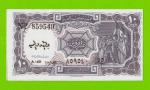 Египет - 10 пиастров - 1971 - Arab Republic of Egypt - подпись: Megiud - UNC-!!!
