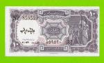 Египет - 10 пиастров - 1971 - Arab Republic of Egypt - подпись: Megiud - UNC-!!!