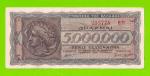 Греция - 5000000 / 5 миллионов драхм - 1944