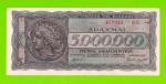 Греция - 5000000 / 5 миллионов драхм - 1944