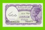 Египет - 5 пиастров - 1961 - United Arab Republic - подпись: Hegazy - UNC!!!