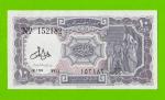 Египет - 10 пиастров - 1971 - Arab Republic of Egypt - подпись: Lotfy - UNC-!!!