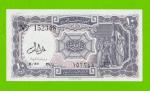 Египет - 10 пиастров - 1971 - Arab Republic of Egypt - подпись: Lotfy - UNC-!!!