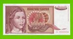 Югославия - 10000 динаров - 1992 (AE) - с точкой - UNC!!!