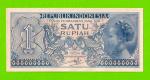 Индонезия - 1 рупия - 1954 - UNC!!!