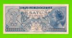 Индонезия - 1 рупия - 1954 - UNC!!!