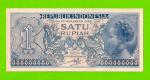 Индонезия - 1 рупия - 1954 - UNC!!!