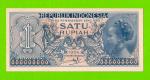 Индонезия - 1 рупия - 1954 - UNC!!!