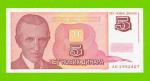 Югославия - 5 новых динаров - 1994 (AD) - UNC-!!!