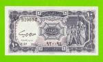 Египет - 10 пиастров - 1961 - United Arab Republic - подпись: Daif - UNC!!!