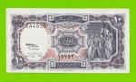 Египет - 10 пиастров - 1958 - подпись: H Salah Water - UNC-!!!