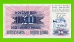 Босния и Герцеговина - 10000000 / 10 миллионов динаров - 1993 (штамп Сараево) - UNC!!!