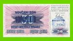 Босния и Герцеговина - 10000000 / 10 миллионов динаров - 1993 (штамп Сараево) - UNC!!!
