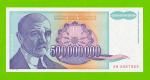 Югославия - 500000000 / 500 миллионов динаров - 1993 (AB) - UNC!!!