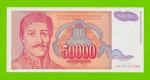 Югославия - 50000 динаров - 1994 (AA) - aUNC!!!