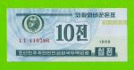 Северная Корея (КНДР) - 10 чон - 1988 - UNC!!!