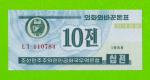 Северная Корея (КНДР) - 10 чон - 1988 - UNC!!!