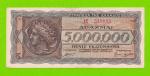 Греция - 5000000 / 5 миллионов драхм - 1944