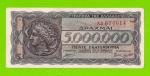 Греция - 5000000 / 5 миллионов драхм - 1944