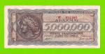 Греция - 5000000 / 5 миллионов драхм - 1944