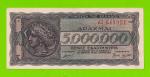 Греция - 5000000 / 5 миллионов драхм - 1944