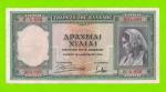 Греция - 1000 драхм - 1939