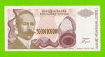 Босния и Герцеговина - 50000000000 / 50 миллиардов динаров - 1993 - ОБРАЗЕЦ - нулевой номер - UNC!!
