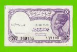 Египет - 5 пиастров - 1971 - Arab Republic of Egypt - подпись: Ahmed Ismael - aUNC!!!