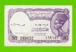 Египет - 5 пиастров - 1971 - Arab Republic of Egypt - подпись: Ahmed Ismael - aUNC!!!