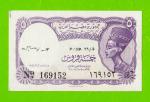Египет - 5 пиастров - 1971 - Arab Republic of Egypt - подпись: Ahmed Ismael - aUNC!!!