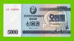 Северная Корея (КНДР) - 5000 вон - 2003 - UNC-!!!