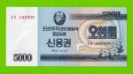 Северная Корея (КНДР) - 5000 вон - 2003 - UNC!!!