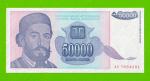 Югославия - 50000 динаров - 1993 (AC) - UNC!!!