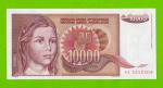 Югославия - 10000 динаров - 1992 (AE) - с точкой - UNC!!!