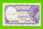 Египет - 5 пиастров - 1971 - Arab Republic of Egypt - подпись: Ahmed Ismael - aUNC!!!