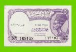 Египет - 5 пиастров - 1971 - Arab Republic of Egypt - подпись: Ahmed Ismael - aUNC!!!