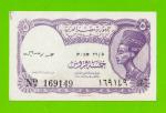 Египет - 5 пиастров - 1971 - Arab Republic of Egypt - подпись: Ahmed Ismael - aUNC!!!